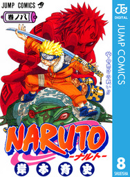 最終巻 Naruto ナルト モノクロ版 72 マンガ 漫画 岸本斉史 ジャンプコミックスdigital 電子書籍試し読み無料 Book Walker