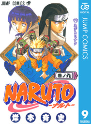 最終巻 Naruto ナルト モノクロ版 72 マンガ 漫画 岸本斉史 ジャンプコミックスdigital 電子書籍試し読み無料 Book Walker