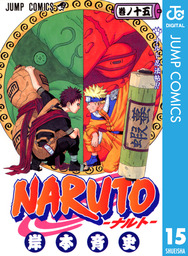 最新刊 Boruto ボルト Naruto Next Generations 14 マンガ 漫画 岸本斉史 池本幹雄 ジャンプコミックスdigital 電子書籍試し読み無料 Book Walker