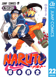 最新刊 Boruto ボルト Naruto Next Generations 14 マンガ 漫画 岸本斉史 池本幹雄 ジャンプコミックスdigital 電子書籍試し読み無料 Book Walker