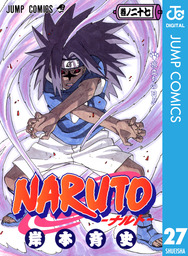 最終巻 Naruto ナルト モノクロ版 72 マンガ 漫画 岸本斉史 ジャンプコミックスdigital 電子書籍試し読み無料 Book Walker