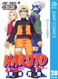 最終巻 Naruto ナルト モノクロ版 72 マンガ 漫画 岸本斉史 ジャンプコミックスdigital 電子書籍試し読み無料 Book Walker