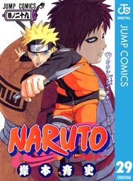 Naruto ナルト モノクロ版 62 マンガ 漫画 岸本斉史 ジャンプコミックスdigital 電子書籍試し読み無料 Book Walker