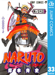 最新刊 Boruto ボルト Naruto Next Generations 15 マンガ 漫画 岸本斉史 池本幹雄 ジャンプコミックスdigital 電子書籍試し読み無料 Book Walker
