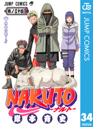 最新刊 Boruto ボルト Naruto Next Generations 15 マンガ 漫画 岸本斉史 池本幹雄 ジャンプコミックスdigital 電子書籍試し読み無料 Book Walker