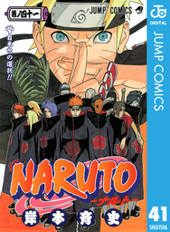 最終巻 Naruto ナルト モノクロ版 72 マンガ 漫画 岸本斉史 ジャンプコミックスdigital 電子書籍試し読み無料 Book Walker