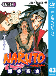 最終巻 Naruto ナルト モノクロ版 72 マンガ 漫画 岸本斉史 ジャンプコミックスdigital 電子書籍試し読み無料 Book Walker