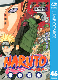 最終巻 Naruto ナルト モノクロ版 72 マンガ 漫画 岸本斉史 ジャンプコミックスdigital 電子書籍試し読み無料 Book Walker