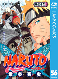 最終巻 Naruto ナルト モノクロ版 72 マンガ 漫画 岸本斉史 ジャンプコミックスdigital 電子書籍試し読み無料 Book Walker