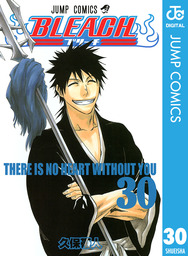 Bleach Can T Fear Your Own World Ii ライトノベル ラノベ 久保帯人 成田良悟 ジャンプジェイブックスdigital 電子書籍試し読み無料 Book Walker