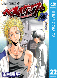 最終巻 腹ペコのマリー 4 マンガ 漫画 田村隆平 ジャンプコミックスdigital 電子書籍試し読み無料 Book Walker