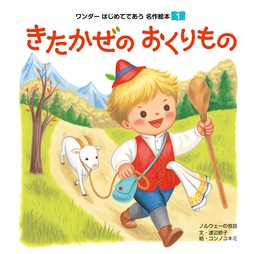 おばあさんとぶた - 文芸・小説 岩倉千春/吉沢早織：電子書籍試し読み