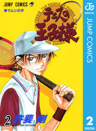 最新刊 新テニスの王子様 34 マンガ 漫画 許斐剛 ジャンプコミックスdigital 電子書籍試し読み無料 Book Walker