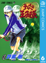 最終巻 テニスの王子様 42 マンガ 漫画 許斐剛 ジャンプコミックスdigital 電子書籍試し読み無料 Book Walker