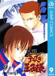 最終巻 テニスの王子様 42 マンガ 漫画 許斐剛 ジャンプコミックスdigital 電子書籍試し読み無料 Book Walker