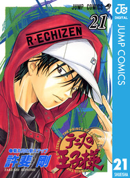 最終巻 テニスの王子様 42 マンガ 漫画 許斐剛 ジャンプコミックスdigital 電子書籍試し読み無料 Book Walker
