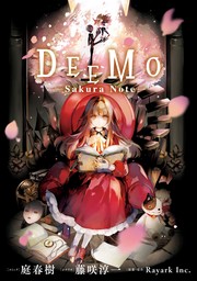 DEEMO -Sakura Note-【イラスト特典付】