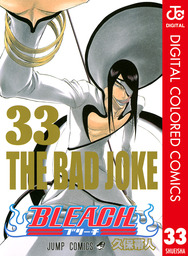 最終巻 Bleach カラー版 74 マンガ 漫画 久保帯人 ジャンプコミックスdigital 電子書籍試し読み無料 Book Walker