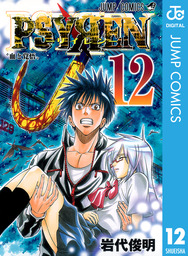 カガミガミ 1 マンガ 漫画 岩代俊明 ジャンプコミックスdigital 電子書籍試し読み無料 Book Walker