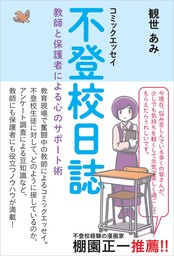 文芸・小説、廣済堂出版の電子書籍無料試し読みならBOOK☆WALKER