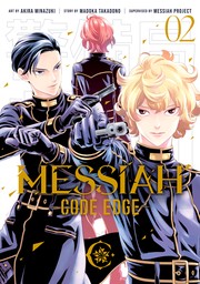 Messiah -CODE EDGE-
