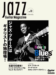 Jazz Guitar Magazine Vol.10