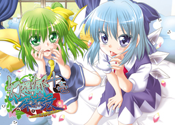 幻想郷探訪録十壱～もしも貴方が幻想郷に迷い込む程度の能力だったら～