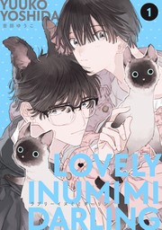 LOVELY INUMIMI DARLING 【単話】 1