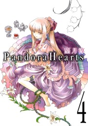 最終巻 Pandorahearts 24巻 マンガ 漫画 望月淳 Gファンタジーコミックス 電子書籍試し読み無料 Book Walker