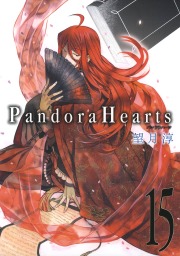PandoraHearts 15巻