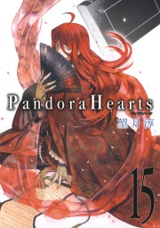 最終巻 Pandorahearts 24巻 マンガ 漫画 望月淳 Gファンタジーコミックス 電子書籍試し読み無料 Book Walker