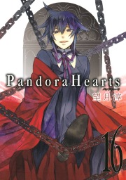 PandoraHearts 16巻