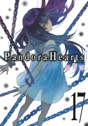 PandoraHearts 17巻