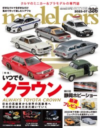 model cars No.326