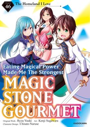 Magic Stone Gourmet: Eating Magical Power Made Me The Strongest　Chapter 46: The Homeland I Love