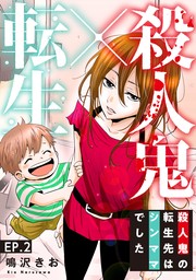 最新刊】真夜中の審判【単行本版】II～Hな刑は午前零時に執行される