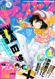 最終巻 マージナル オペレーション １６ マンガ 漫画 キムラダイスケ 芝村裕吏 アフタヌーン 電子書籍試し読み無料 Book Walker