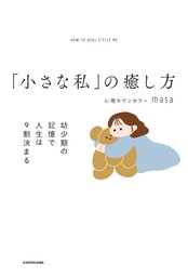 1日3分 願いが叶う超感謝ノート - 実用 心理カウンセラーmasa：電子