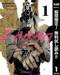 最終巻】ノー・ガンズ・ライフ 13 - マンガ（漫画） カラスマタスク（ヤングジャンプコミックスDIGITAL）：電子書籍試し読み無料 -  BOOK☆WALKER -