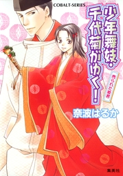 最新刊 契約婚 目が覚めたら結婚してました 18 マンガ 漫画 ほり恵利織 日向柚希 ジュールコミックス 電子書籍試し読み無料 Book Walker