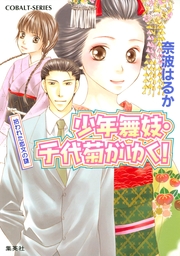 最新刊 契約婚 目が覚めたら結婚してました 18 マンガ 漫画 ほり恵利織 日向柚希 ジュールコミックス 電子書籍試し読み無料 Book Walker