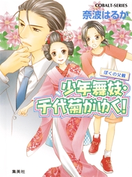 最新刊 契約婚 目が覚めたら結婚してました 18 マンガ 漫画 ほり恵利織 日向柚希 ジュールコミックス 電子書籍試し読み無料 Book Walker