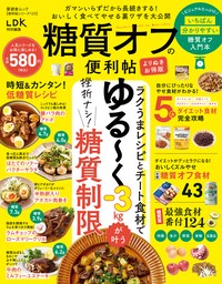 晋遊舎ムック 便利帖シリーズ107 食べる漢方の便利帖 - 実用 晋遊舎