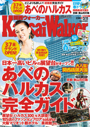 京都らくらく観光ウォーカー 実用 Kansaiwalker編集部 Walker 電子書籍試し読み無料 Book Walker