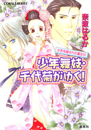 契約婚 目が覚めたら結婚してました 16 マンガ 漫画 ほり恵利織 日向柚希 ジュールコミックス 電子書籍試し読み無料 Book Walker