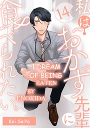 I Dream of Being Eaten by Enokida (14)
