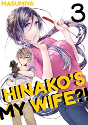 Hinako's My Wife! (3)