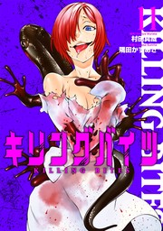 Killing Bites Vol. 7 by MediBang Manga