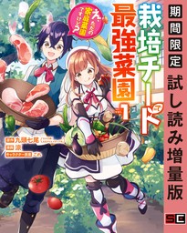 最新刊】鮫は桜に恋をする act.7 ～恋人編～ - マンガ（漫画）、BL