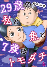 ドボジョ! コミック 1-3巻セット (講談社コミックスキス)